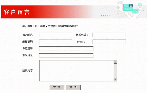 企業(yè)網(wǎng)站留言板塊中如何能及時(shí)接收到客戶的留言信息