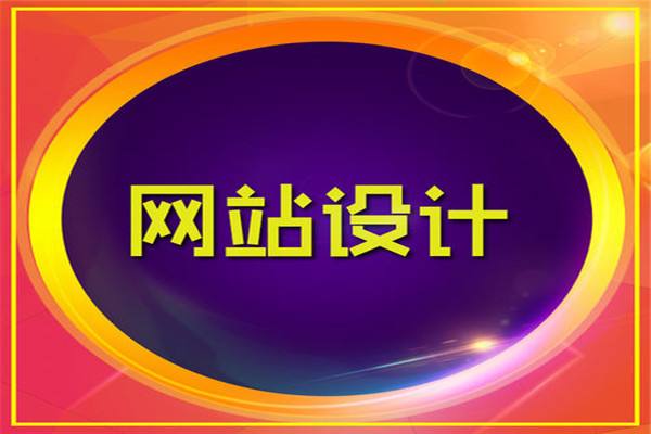 網(wǎng)站設(shè)計(jì)如何合理的“誘導(dǎo)”用戶體驗(yàn) 三個(gè)小技巧