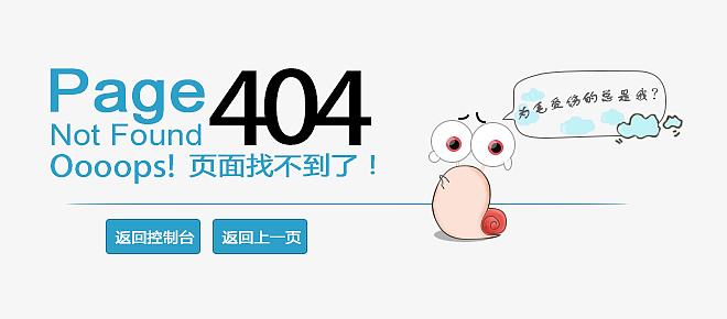 404頁面設(shè)計有何技巧？這么做可減少這一問題對網(wǎng)站的不好影響