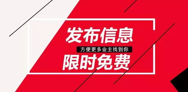 分類信息平臺在網(wǎng)站推廣渠道中的重要性