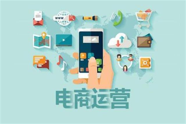 分析電商網(wǎng)站運營常見問題